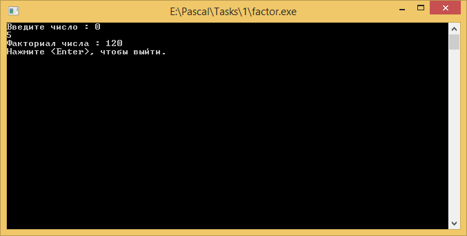 Вычислить факториал числа n Pascal